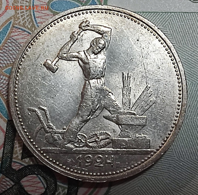 Полтинник 1924 г. ТР №2 до 01.11.25 в 22.00 МСК - 1761581994527