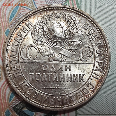 Полтинник 1924 г. ПЛ №3 до 01.11.25 в 22.00 МСК - 1761581994549