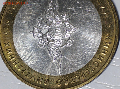 10 рублей 2002 МВД раскол оценка - раскол2