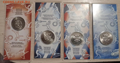 25 руб. Спортивные общества 4шт (без Локомотива) до 31.10.25 - 98BE012A-D748-43FC-9818-DC6C0902D9F7