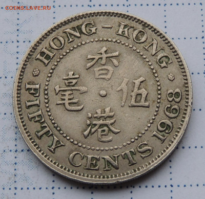Гонконг 50 центов 1968 до 2.11.2025 - Гонконг 50 центов 68.JPG