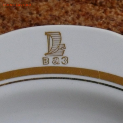 Тарелка ВАЗ Дулево - тарелка ВАЗ Дулево 2.JPG