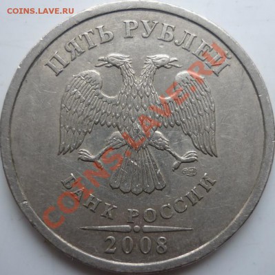 5рублей ММД 1998г.шт.1.1В,1.3В+2008г.ММД 1.3 до 24.02.12г. - P1070252.JPG