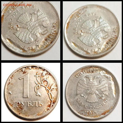 Брак на опознание, оценку. Загрязнение, раскол, износ - photo_2025-10-27_19-23-22