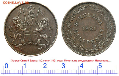 Картофельные деньги Тристан-да-Кунья - Остров Святой Елены полпенни 1821