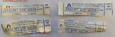 8 винтажных браслетов - IMG_20251023_161227_839@1900538151_resized_20251027_111445296