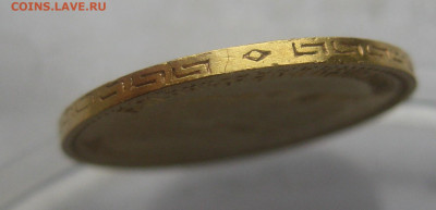 5 рублей 1899 ЭБ - IMG_0155.JPG