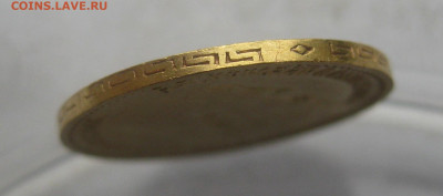 5 рублей 1899 ЭБ - IMG_0154.JPG