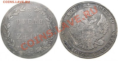 4 рубля 5 zlot 1835 MW (оценка) - М00833