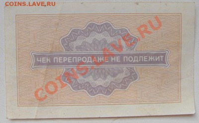 1 копейка внешпосылторг 1976 года - 1 коп 1.JPG