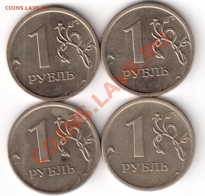 рубли 2009 ммд г помощь. - 7