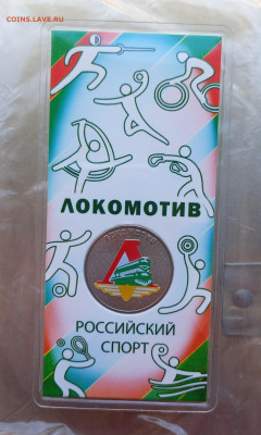 25р.Локомотив цветная. 2025г.До 29.10.22:00 - 1761617036177