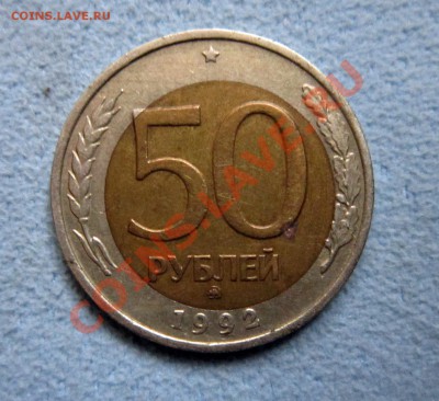 50р ммд ( не магнит) смещение - IMG_6664.JPG