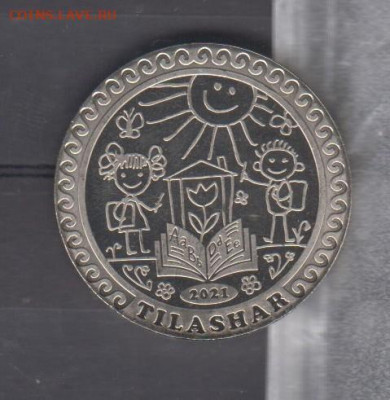 Казахстан 2021 100т  тилашар до 02 11 - 56а