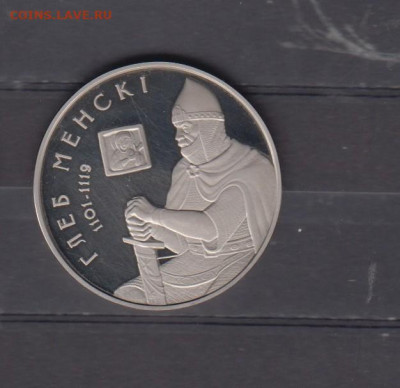 Беларусь 2007 1р Глеб Минский  до 02 11 - 65