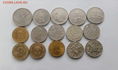 15 монет юбилейки с номинала до 03.11.25 в 22:00 по мск - IMG_20251028_085753