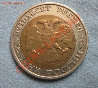 50р ммд ( не магнит) смещение - IMG_6665_picnik