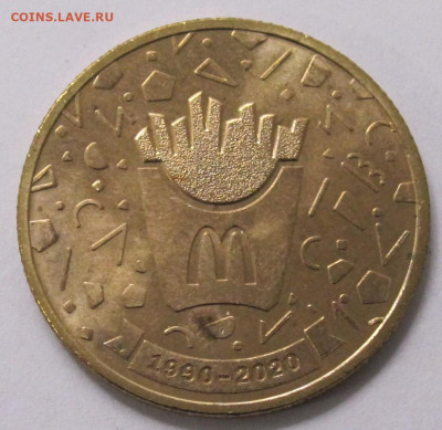 Памятные жетоны 30 лет МакДональдс в России до 29.10 - 002.JPG