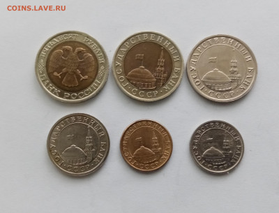 50р.10р.5р.1р.50к.10к  91.92.годов недорого до 03.11.25 в 22 - IMG_20251028_090743