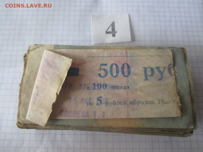 5 рублей пачка. ( 99 шт.).(4) - IMG_1305.JPG