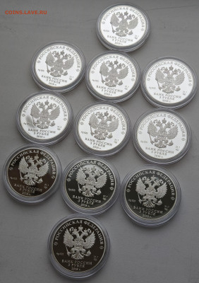 3 рубля 2018 год Чемпионат Мира по футболу.Набор.Пруф - IMG_20251012_185814_edit_128035572375010