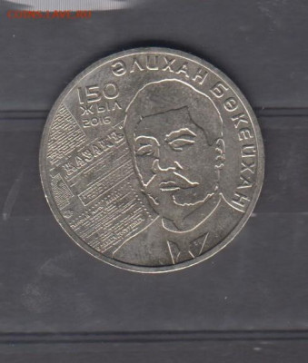 Казахстан 2016 100т А.Букейханов до 02 11 - 84