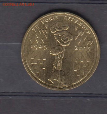 Украина 2015 1гр 70 лет Победы без оборота до 02 11 - 82а