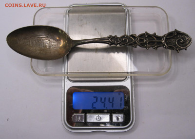 Ложка Стерлинговое серебро Штихель 1892 год до 29.10 - 015.JPG