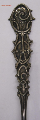 Ложка Стерлинговое серебро Штихель 1892 год до 29.10 - 011.JPG