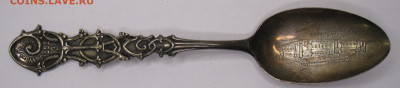 Ложка Стерлинговое серебро Штихель 1892 год до 29.10 - 009.JPG