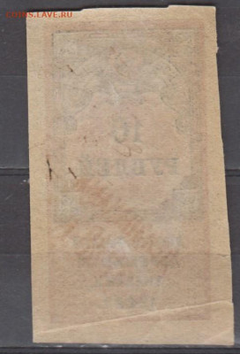 СССР 1923 10 рублей ( гербовая марка -2 выпуск) до 31 10 - 387а