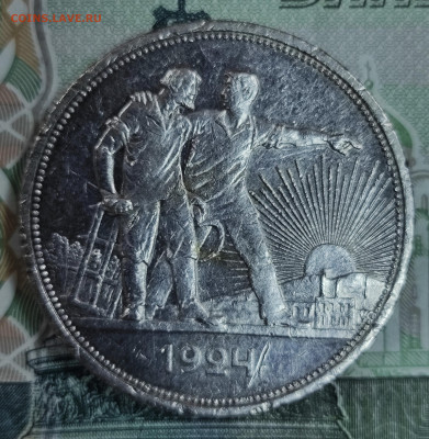 1 рубль 1924 (А.Г) до 31.10-21.00 - IMG_20251028_100426