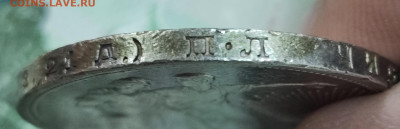 1 рубль 1924 (А.Г) до 31.10-21.00 - IMG_20251028_100549