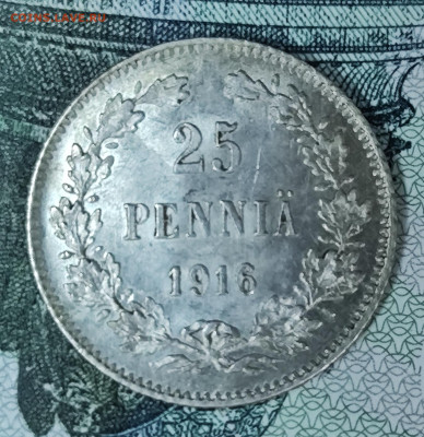 25 пенни 1916 года до 31.10-21.00 - IMG_20251028_104020