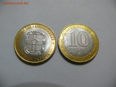 10 рублей 2023 Хабаровский край - UNC - 10 рублей Омская.JPG