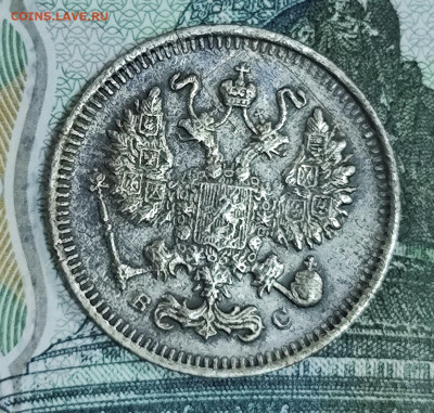 10 копеек 1915 ВС до 31.10-21.00 - IMG_20251028_112628