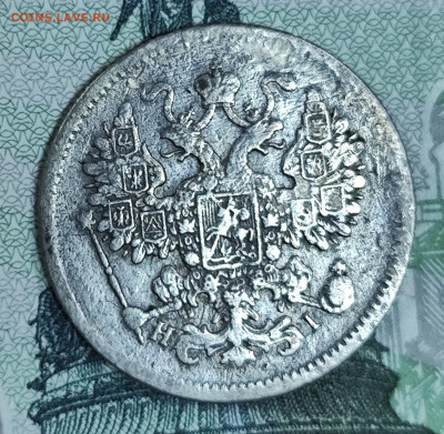 15 копеек 1875 до 31.10-21.00 - IMG_20251028_111407