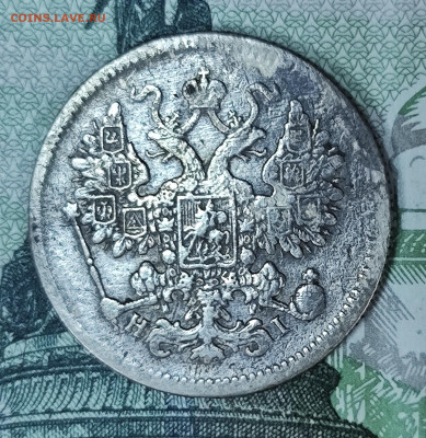 15 копеек 1875 до 31.10-21.00 - IMG_20251028_111430