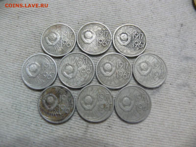 10 копеек 1967 - 50 лет ВОСР - 10 копеек 1967 Б.JPG
