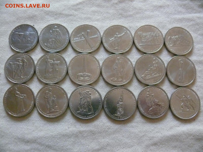 Набор 5 рублей 2014 "70 лет Победы" (18 штук) - Набор 70 лет Б