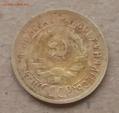 1 копейка 1929 год, до 03 11, в 22.00 мск - 1761640903533