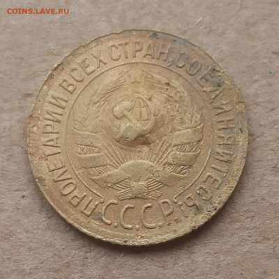 1 копейка 1934 год , в 22.00 мск - 1761639900586