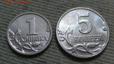 1 и 5 копейки 2014 - UNC - P1420062.JPG