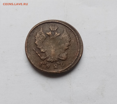 2 копейки 1826г ем ИК до 03.11.25 в 22:00 по мск - IMG_20251028_133430