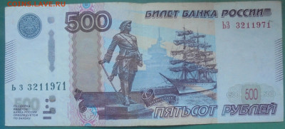 Поиск и показ банкнот с определёнными номерами. - DSC02467.JPG