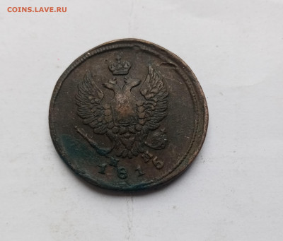 2 копейки 1815 г до 03.11.25 в 22:00 по мск - IMG_20251028_140354