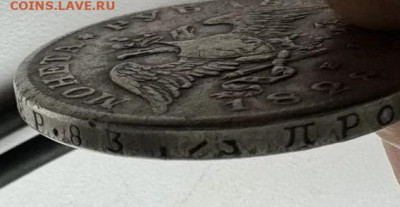 1 рубль 1828 год НГ определение подлинности - 3