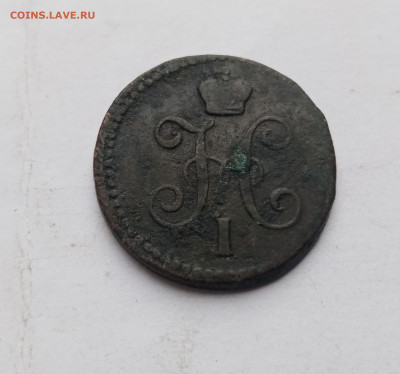 1 копейка серебром 1842г ем до 03.11.25 в 22:00 по мск - IMG_20251028_140209