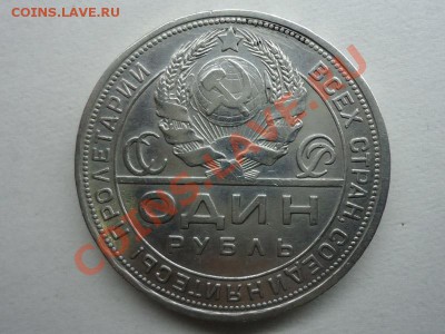 Рубль 1924 (п.л) - рубль 1924-2