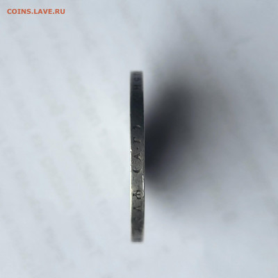 1 рубль 1897 АГ оценка подлинности - 20251028_131833